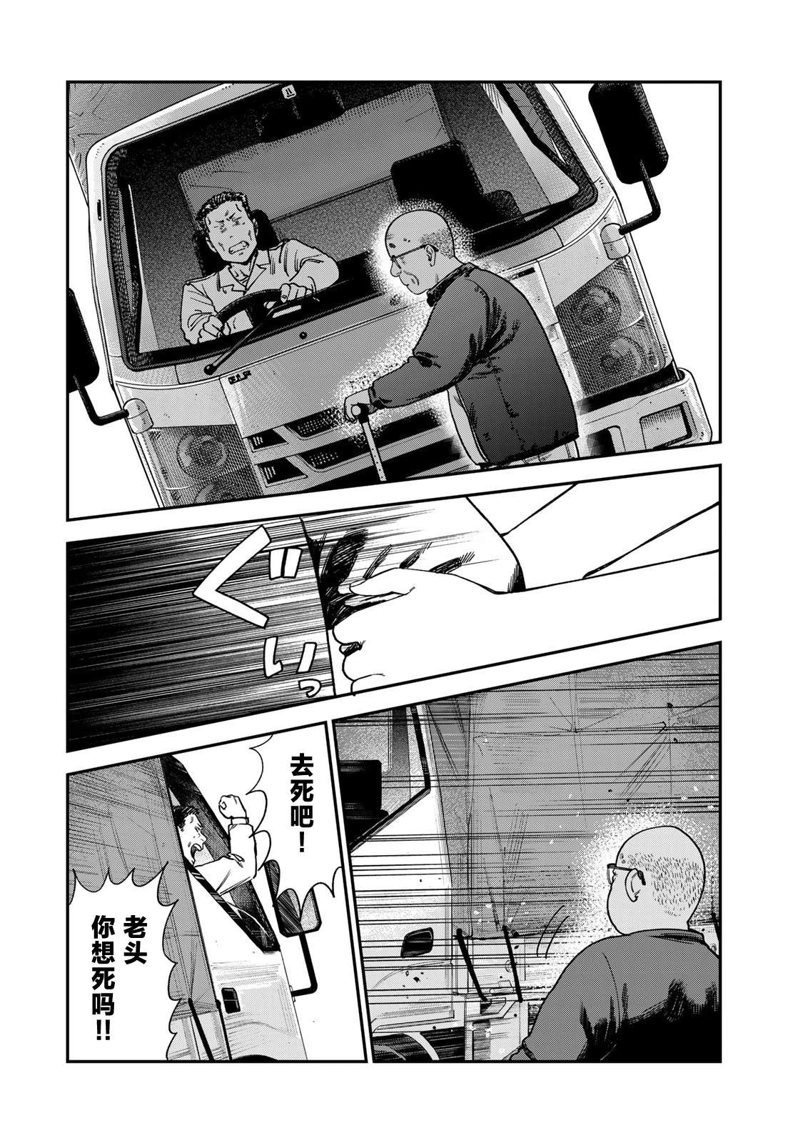 第15话9