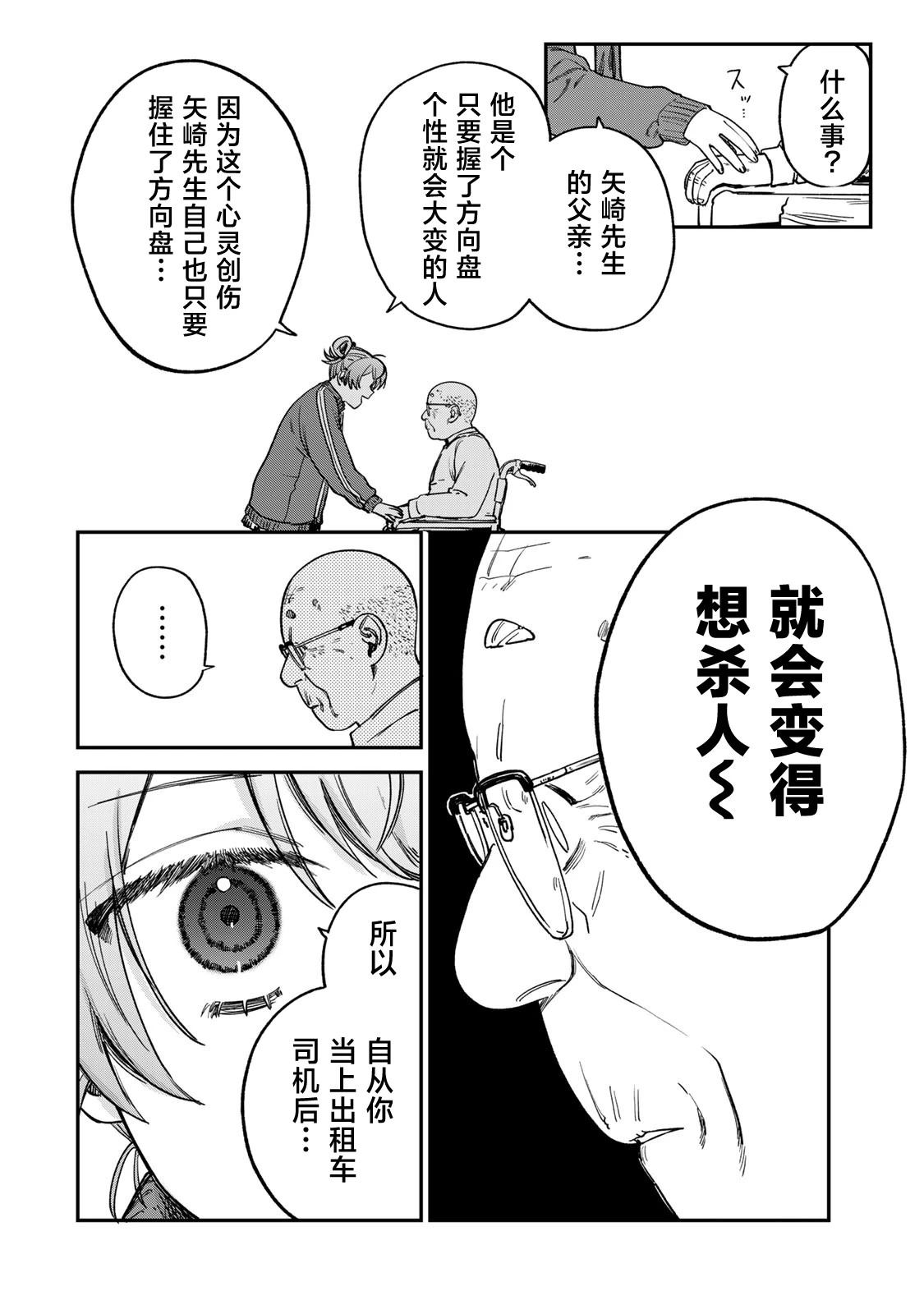 第16话5