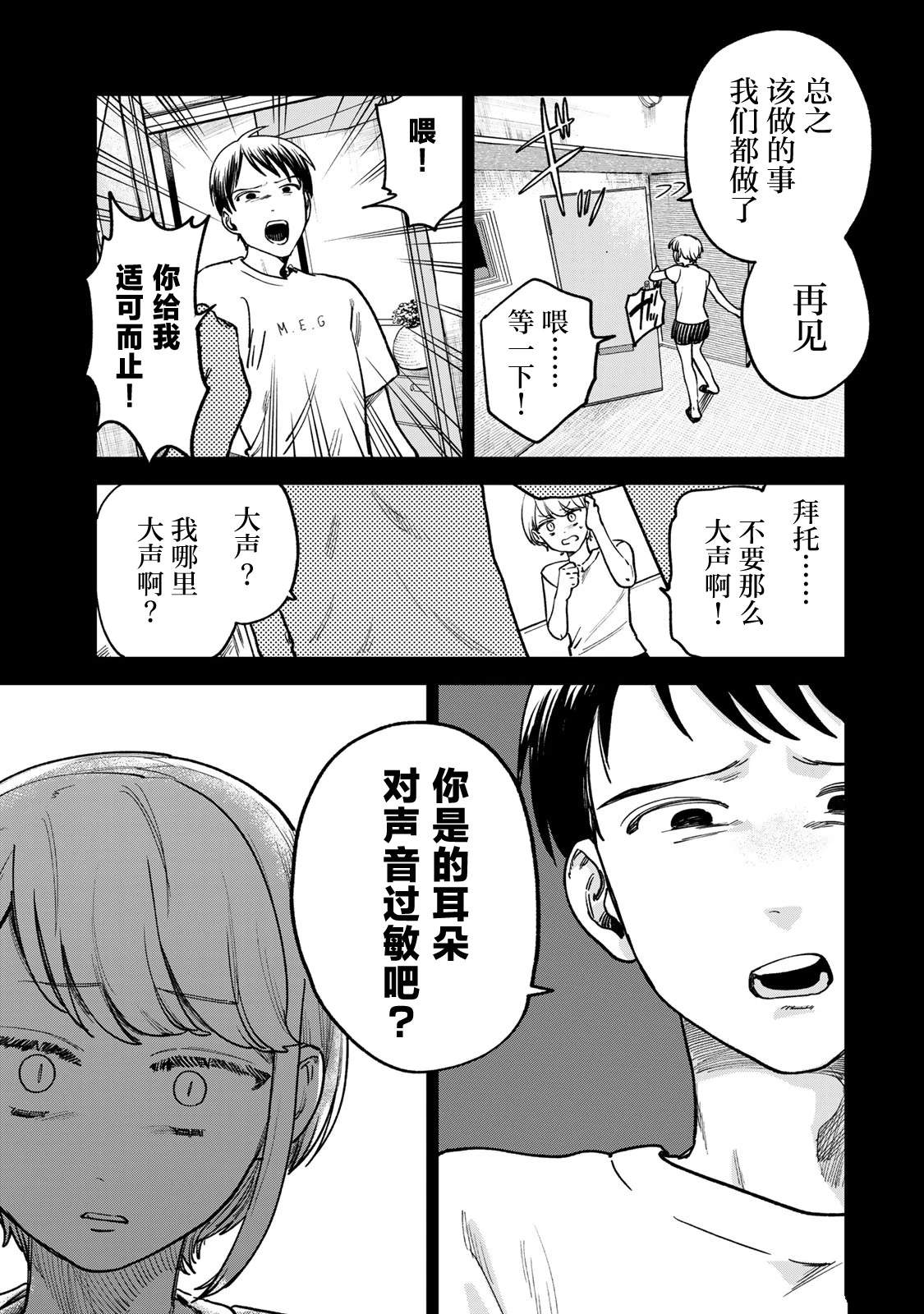 第8话6