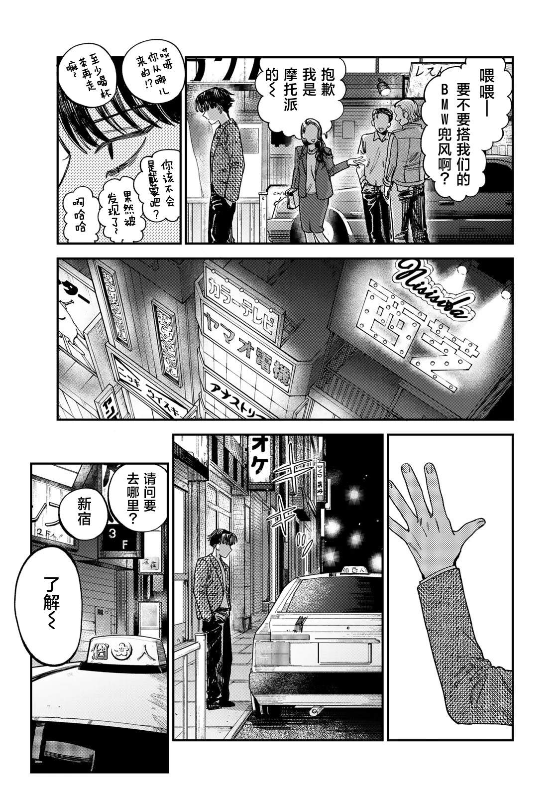 第12话6