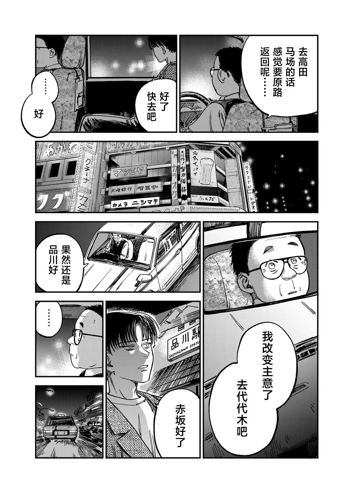 第12话8
