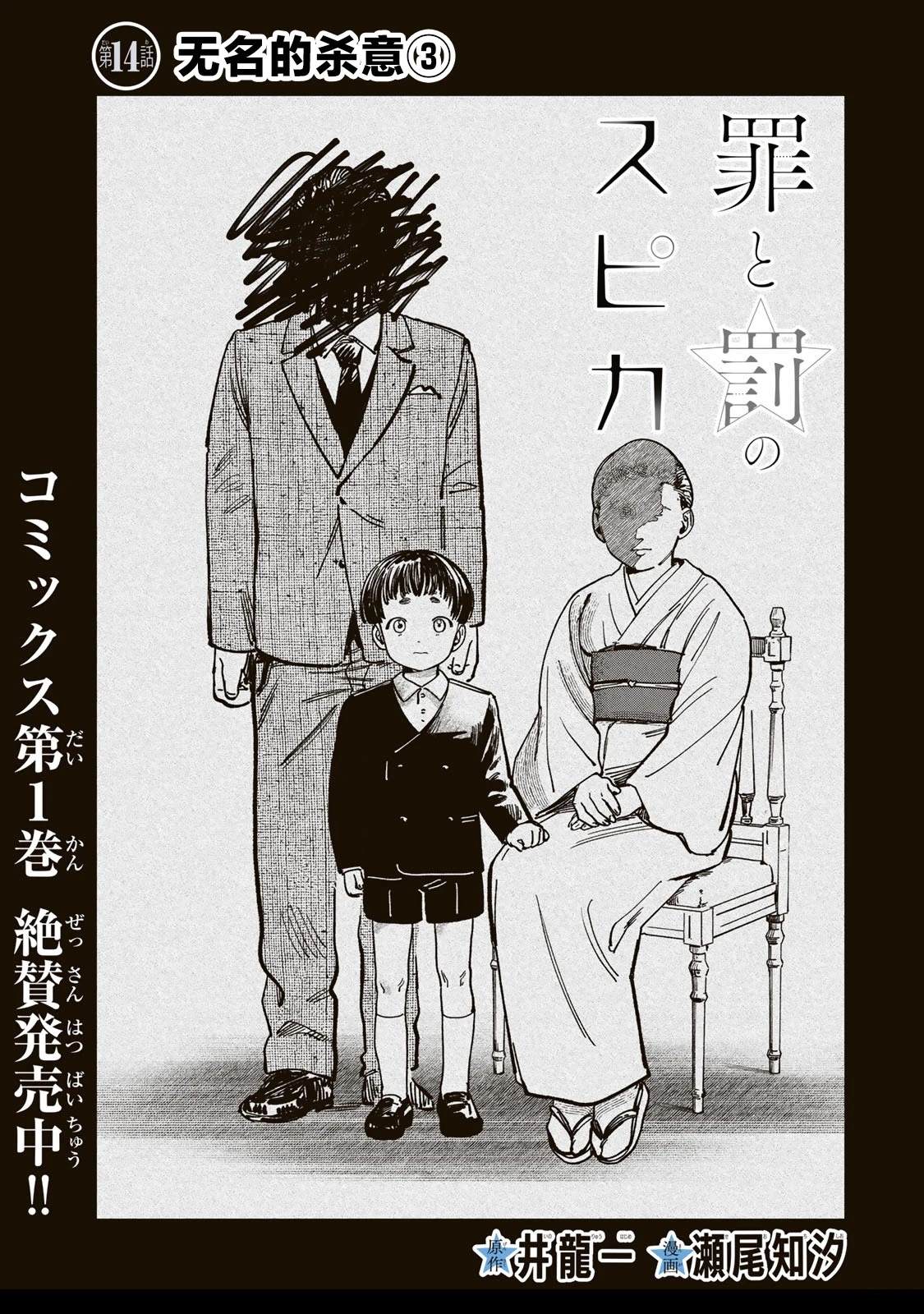 第14话0