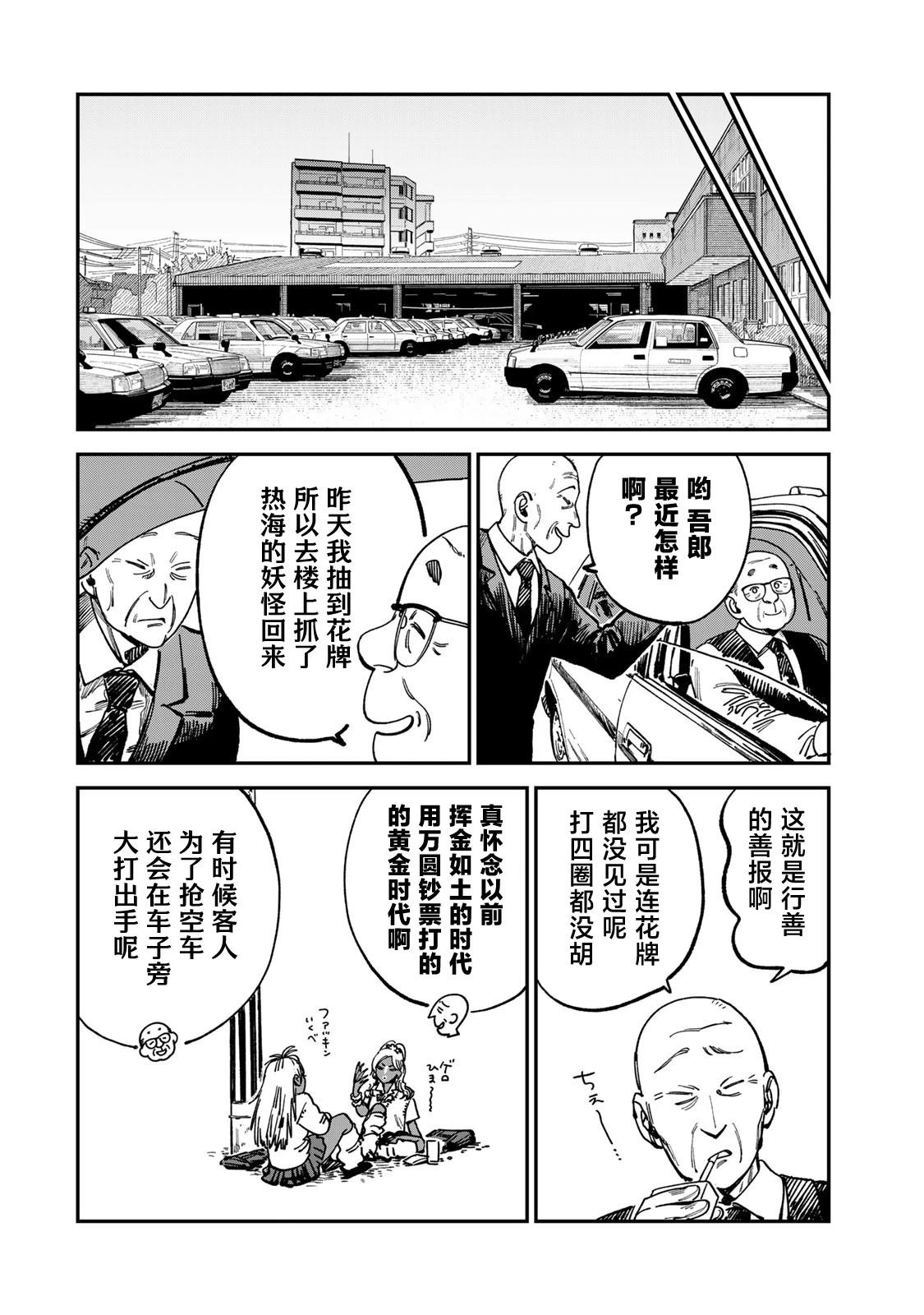 第14话5