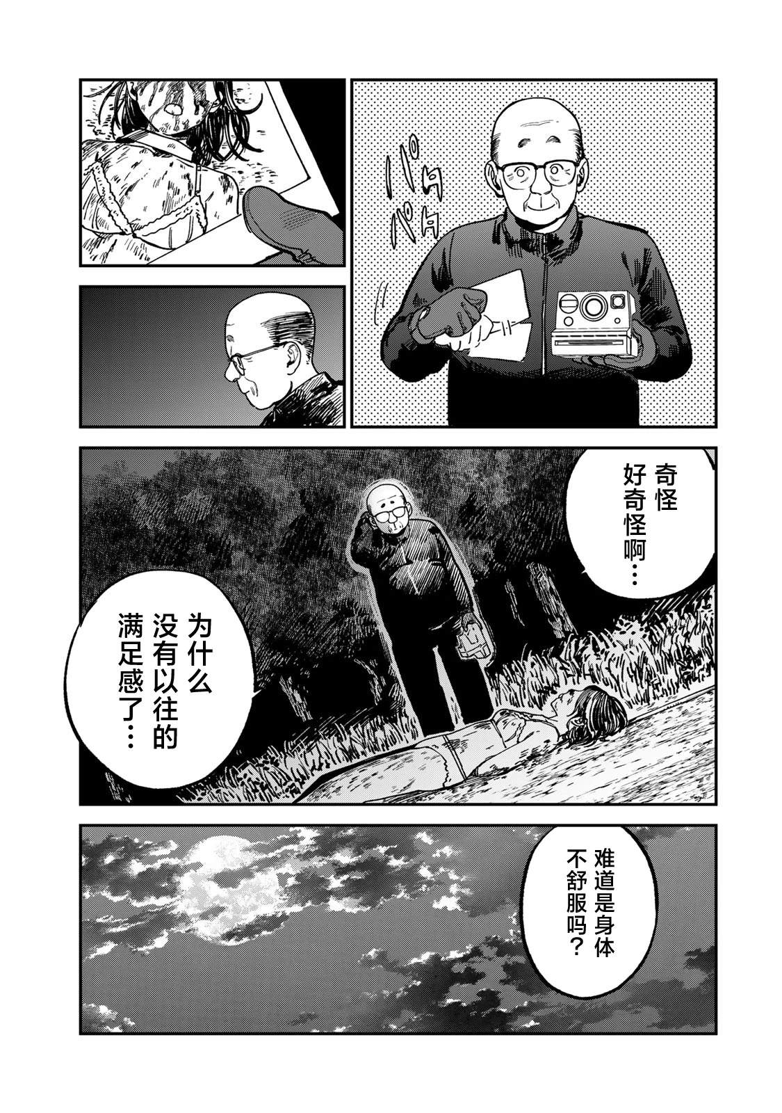 第14话4