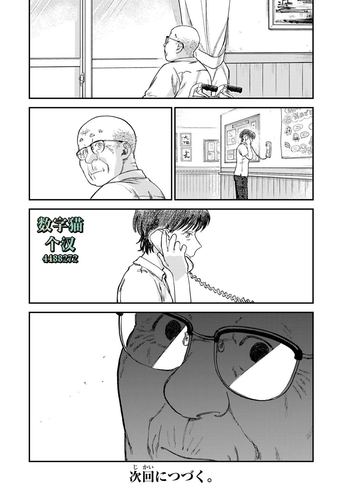 第16话19