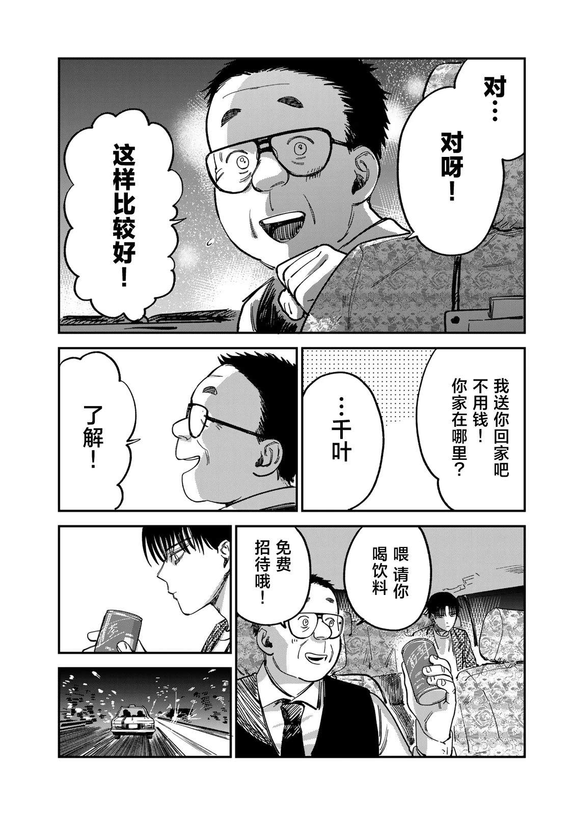 第12话16