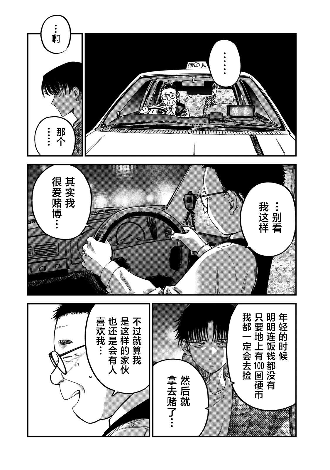 第12话13