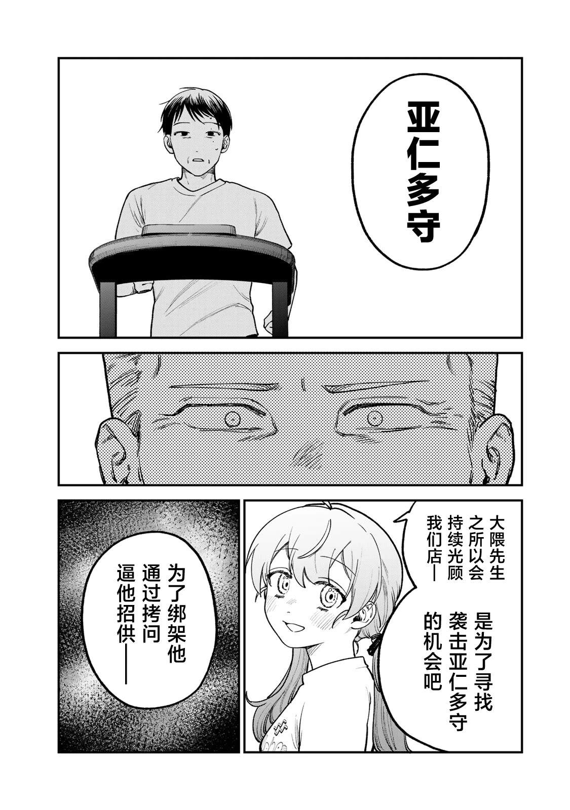 第6话12