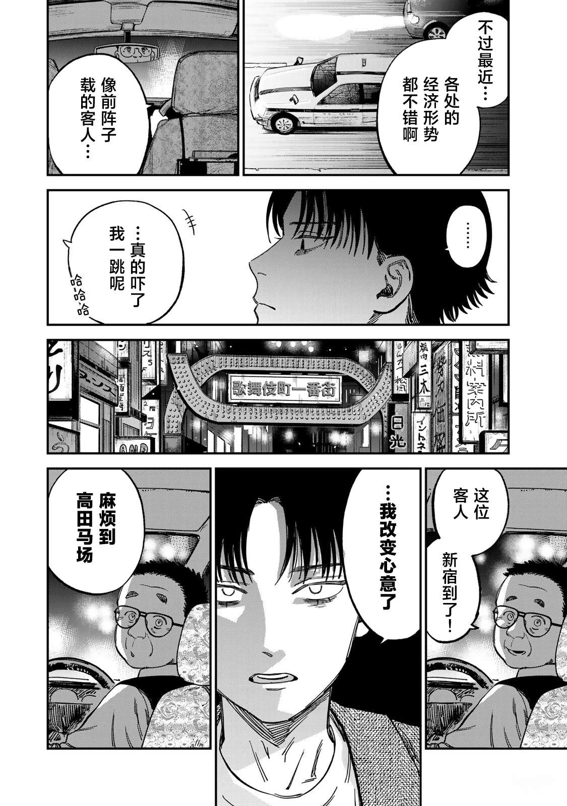 第12话7