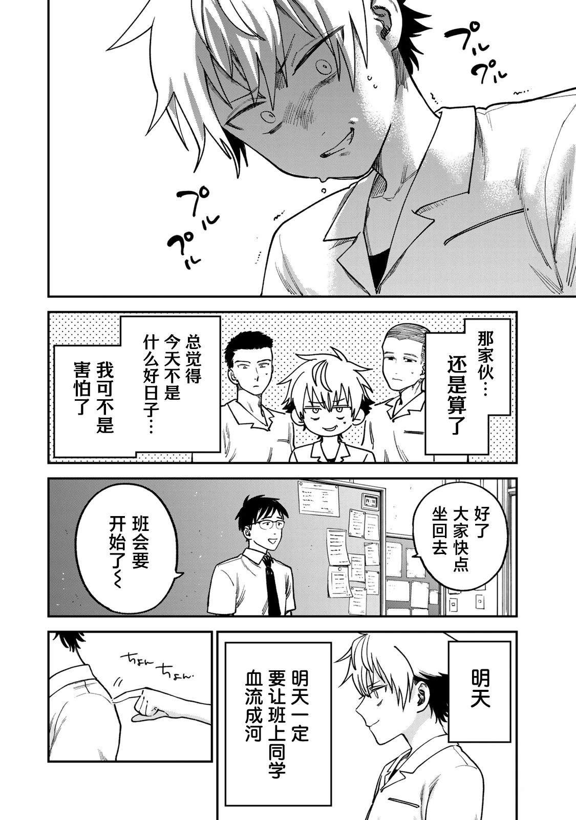 第10话5
