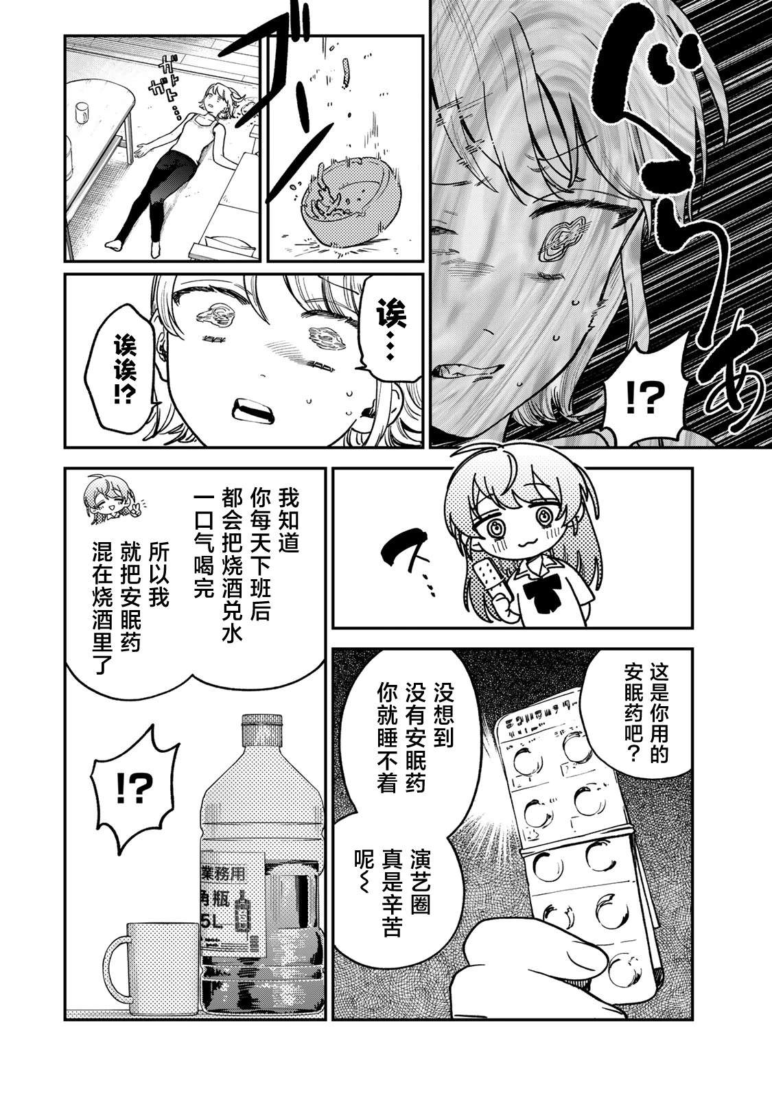 第8话13