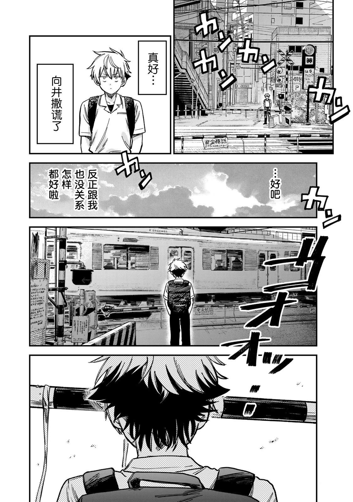 第11话15