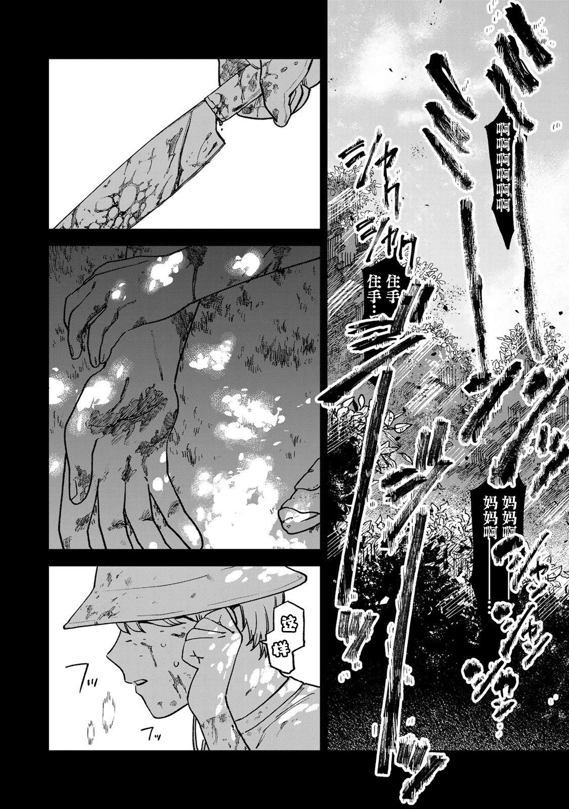 第8话9