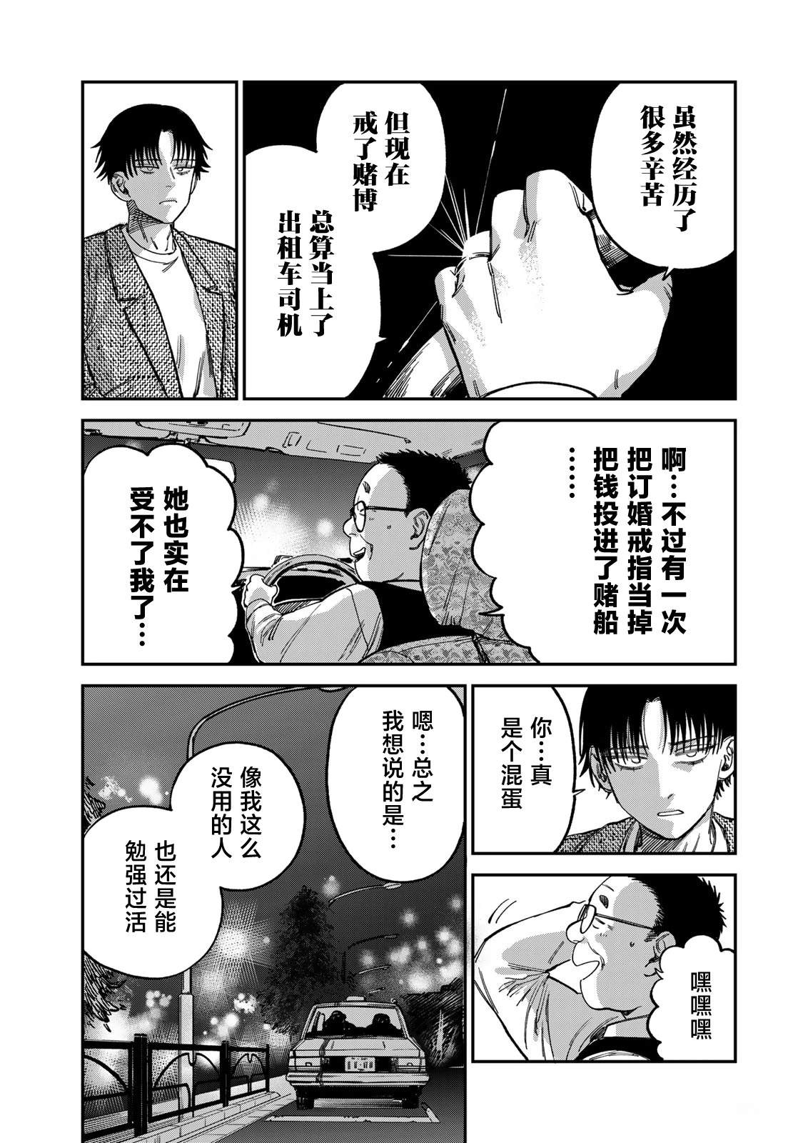 第12话14