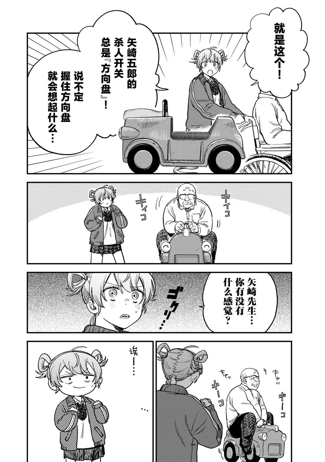 第16话11