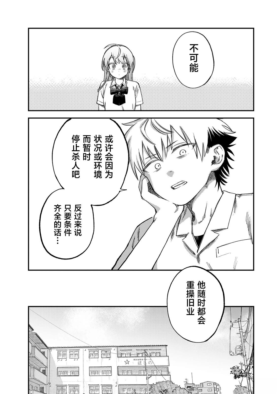 第16话18