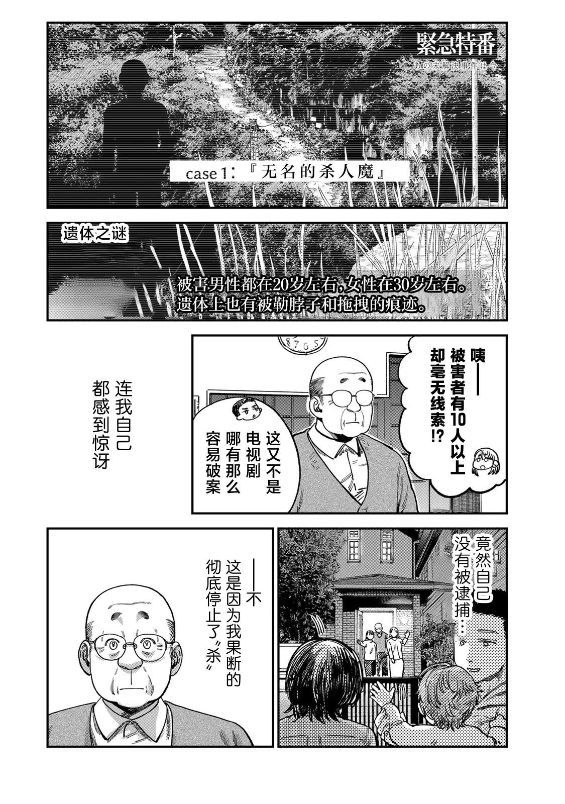 第14话13