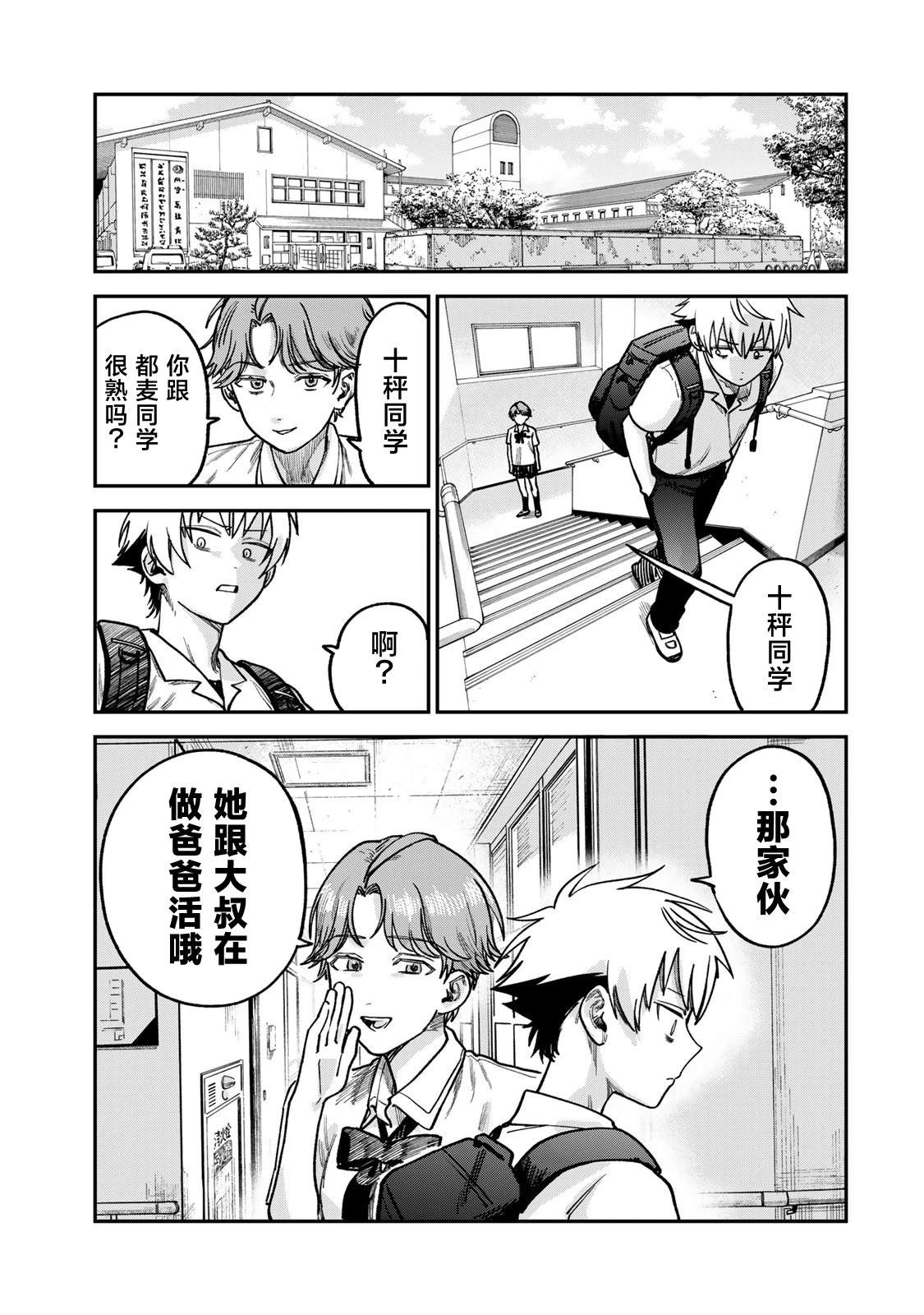 第11话8