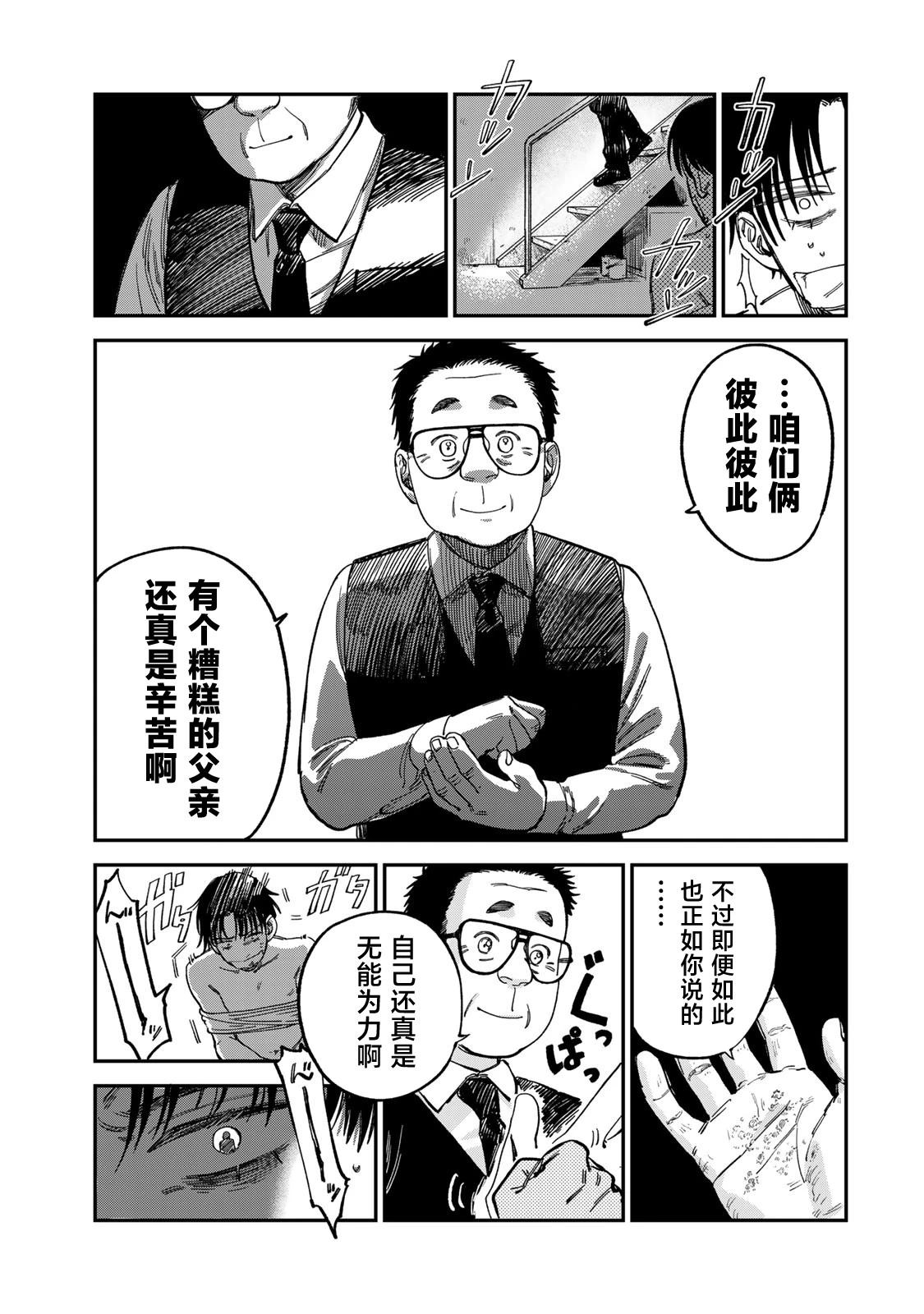 第12话20