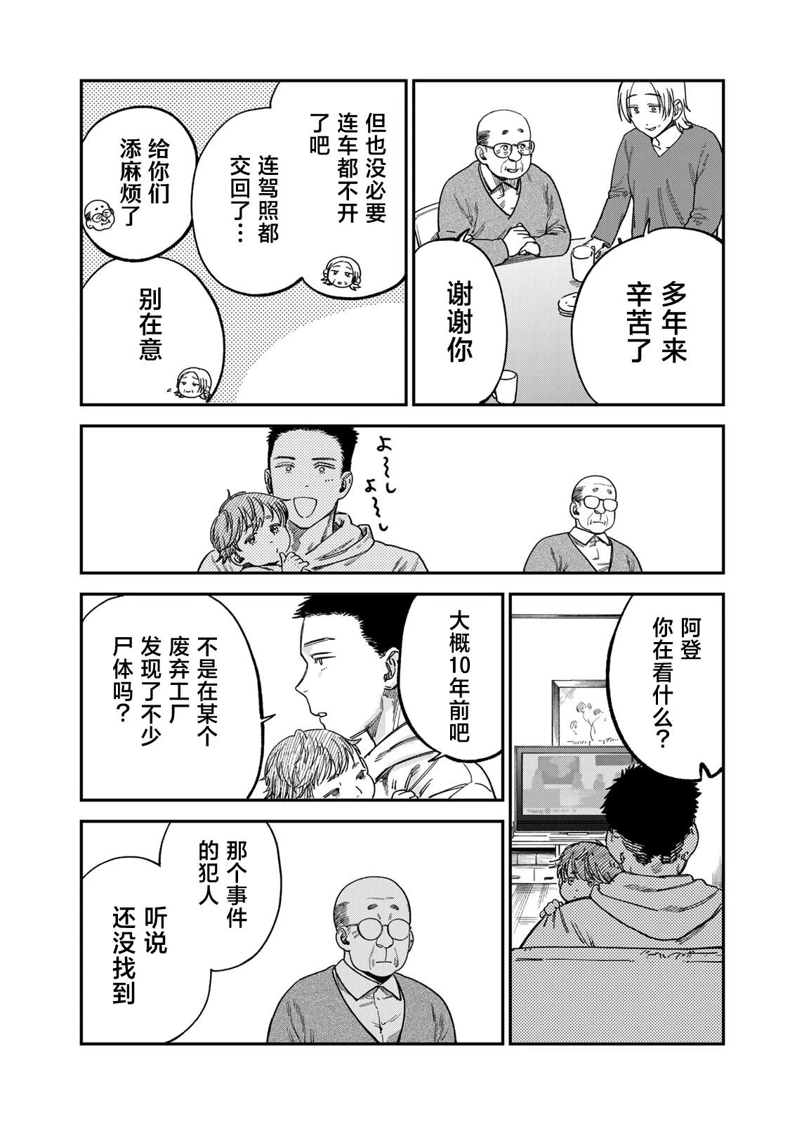 第14话12