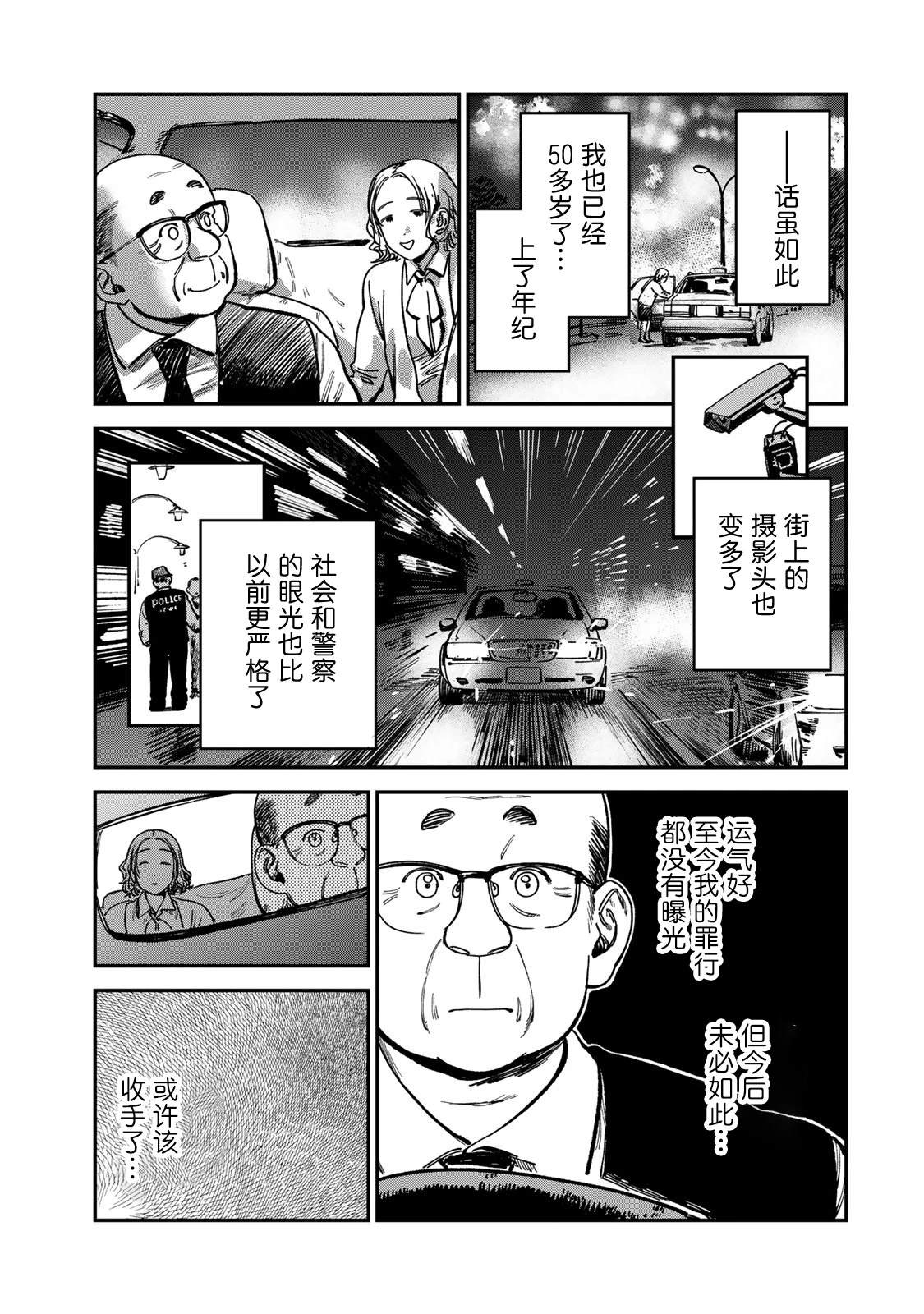 第14话8