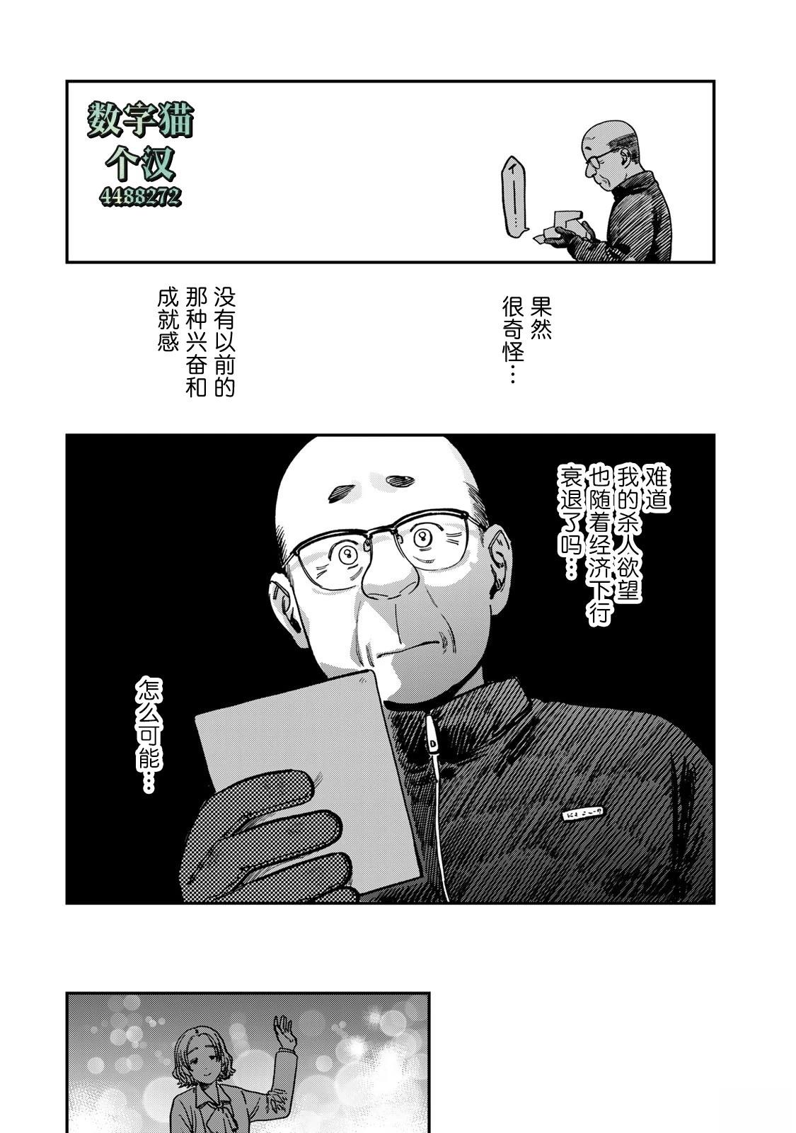 第14话7