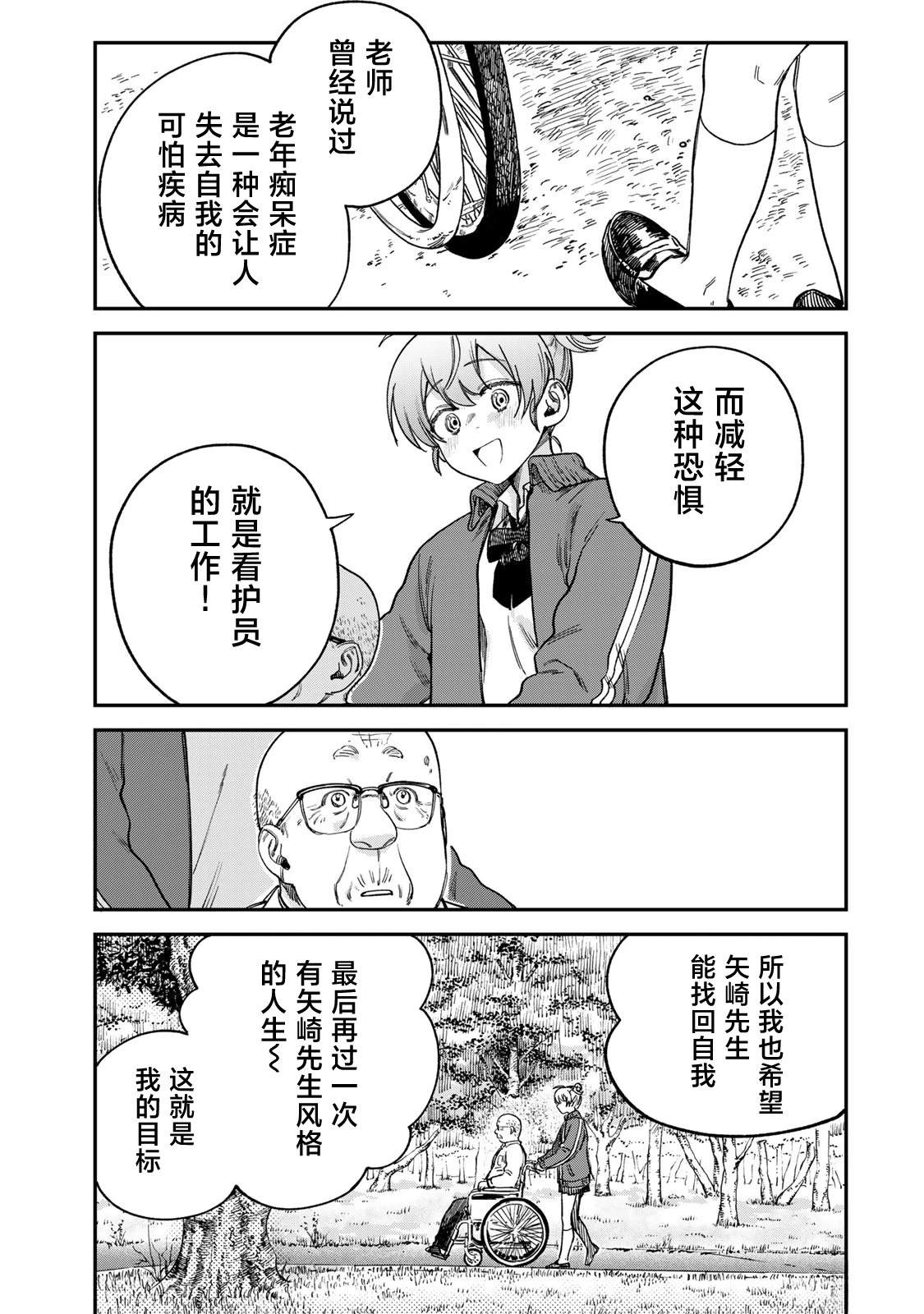第16话2