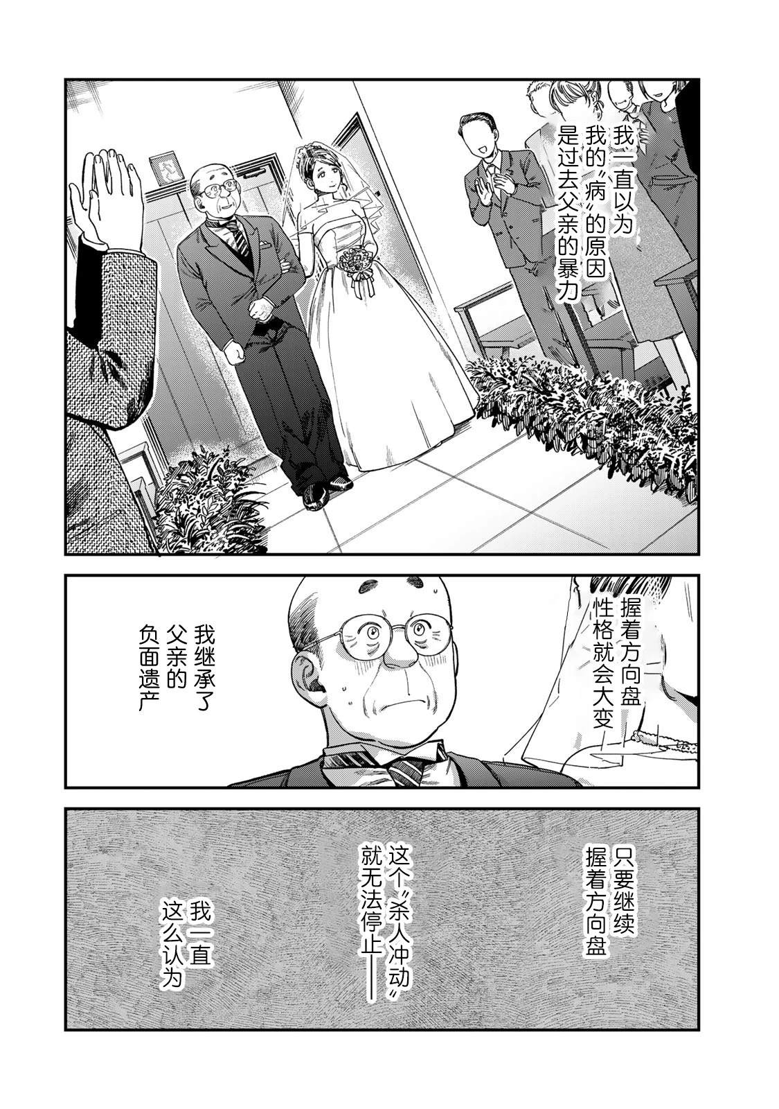 第14话15