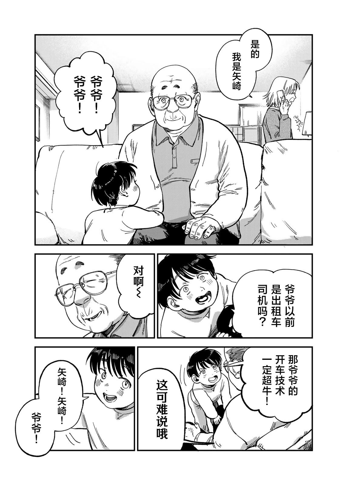 第14话18