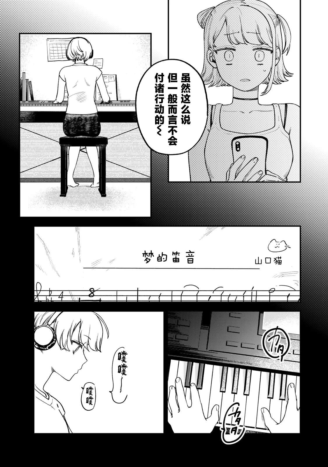 第8话4