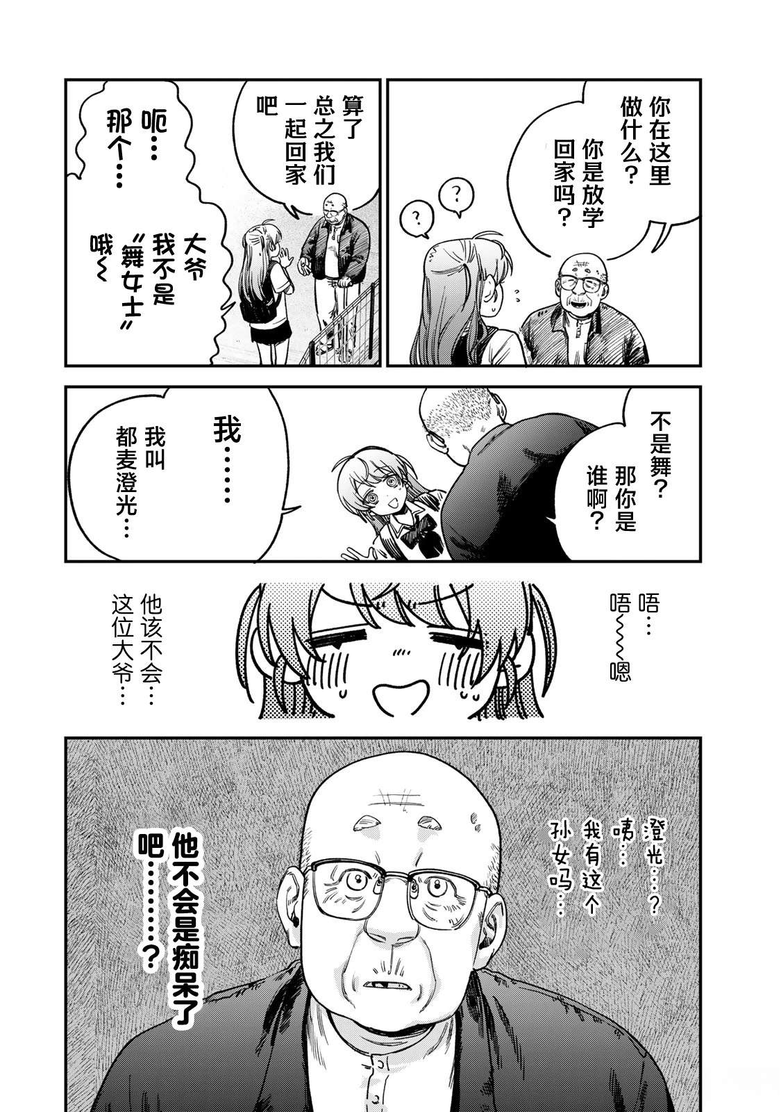第15话11