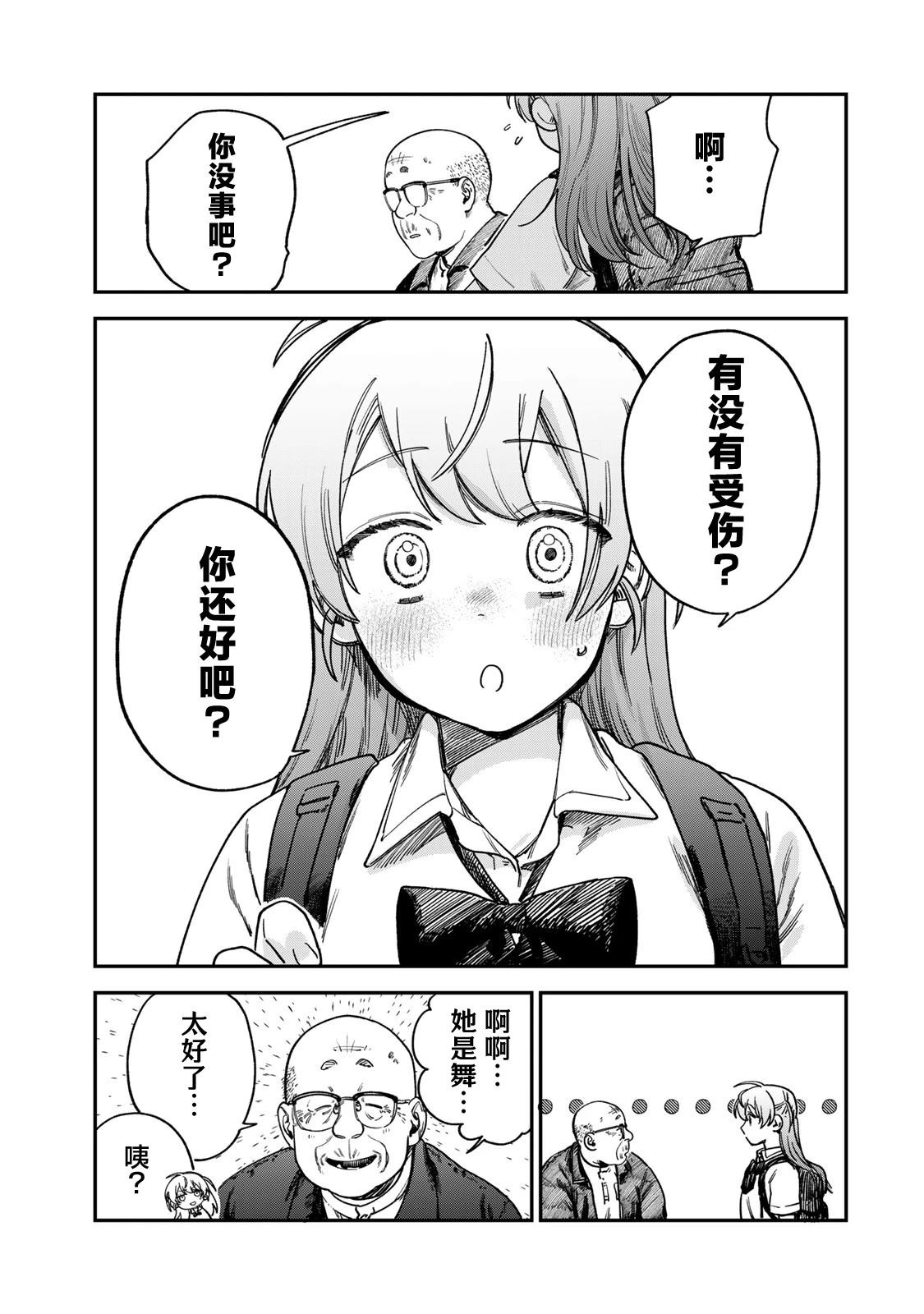 第15话10