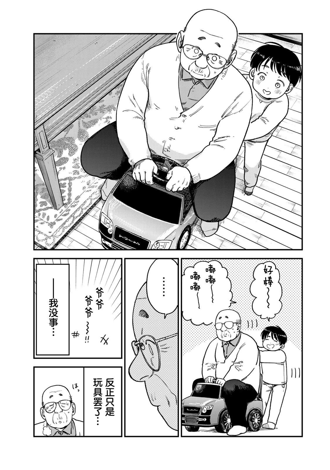 第15话2