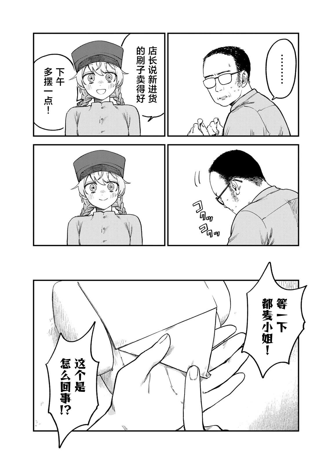 第6话2