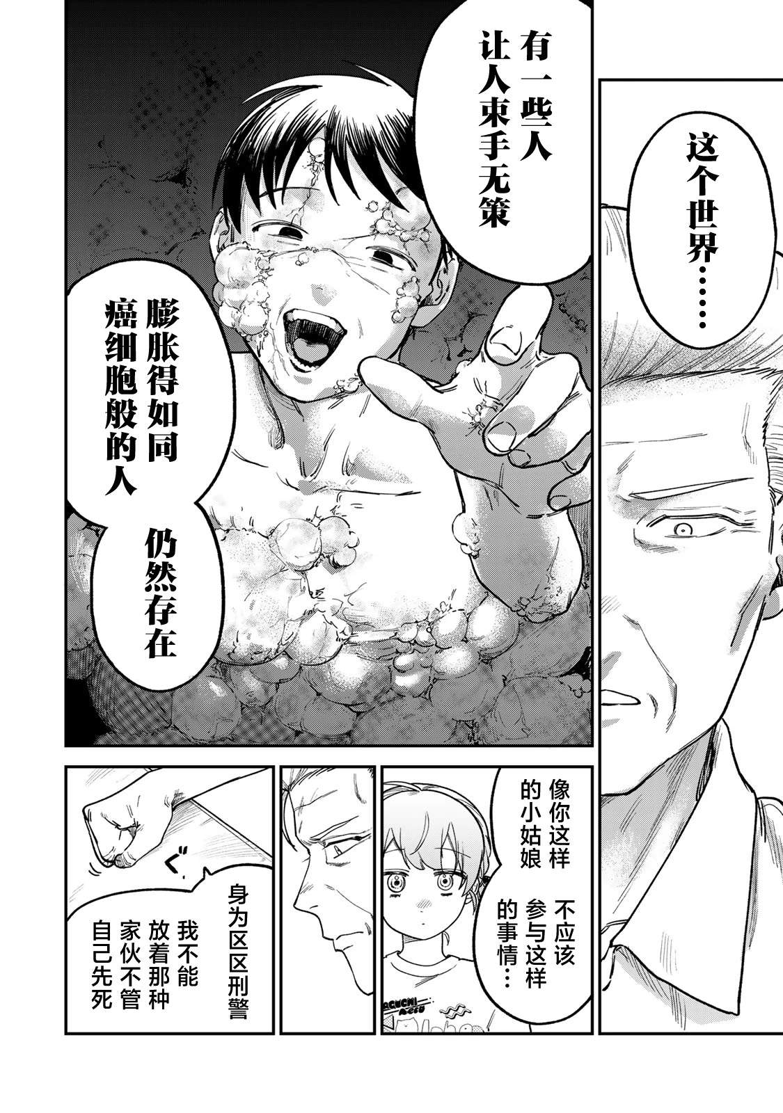 第6话17