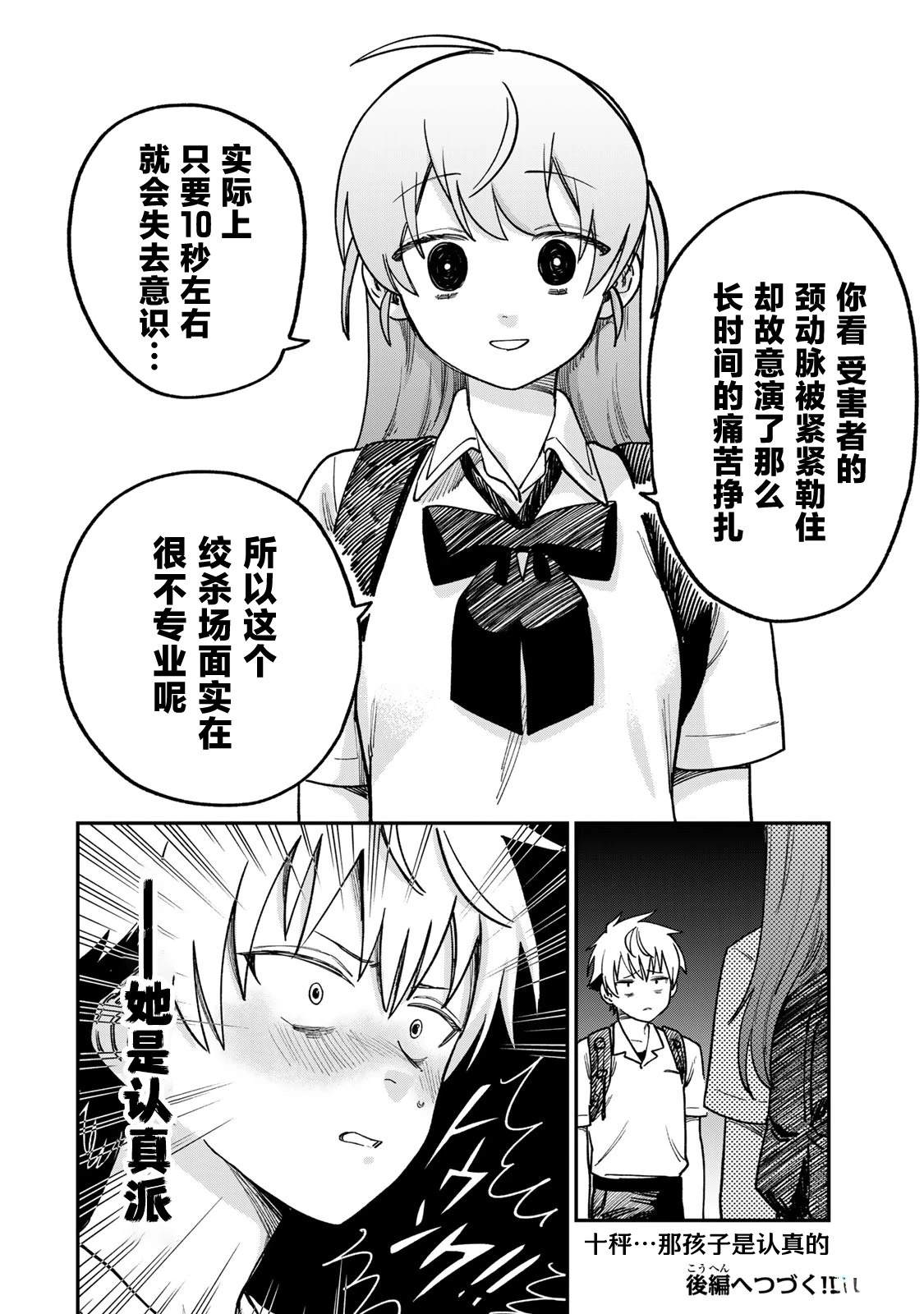 第10话15