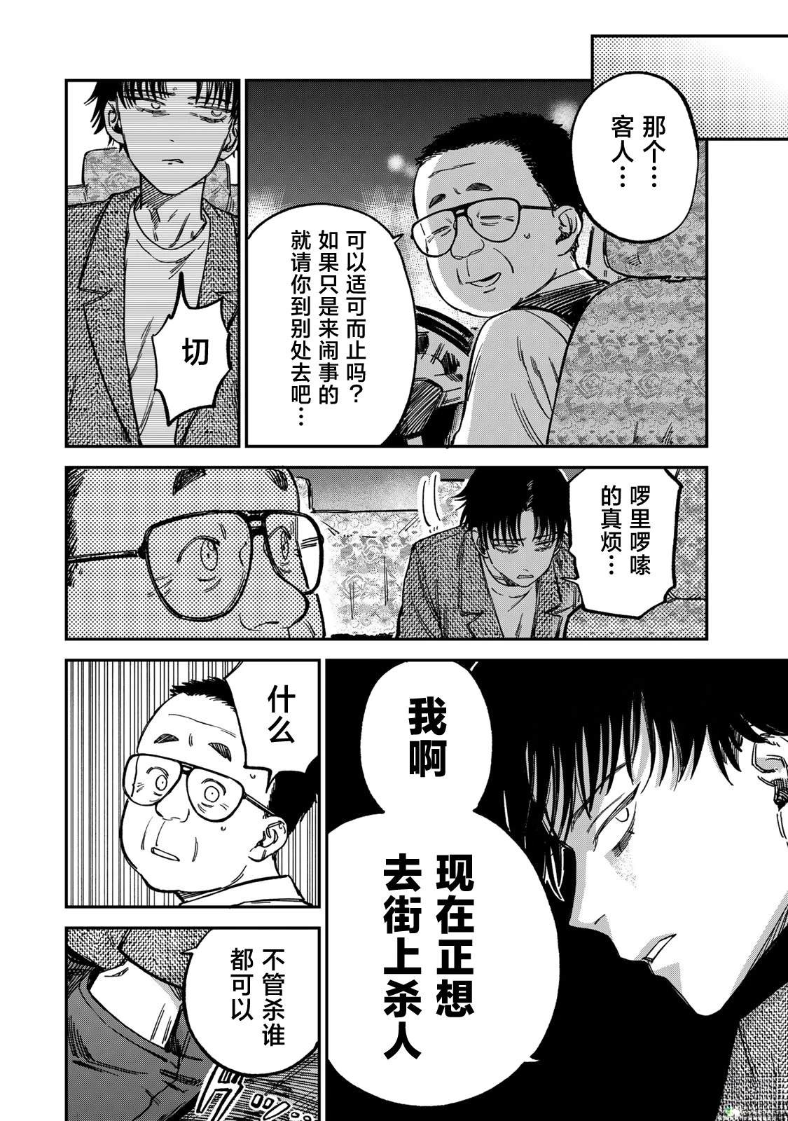 第12话9