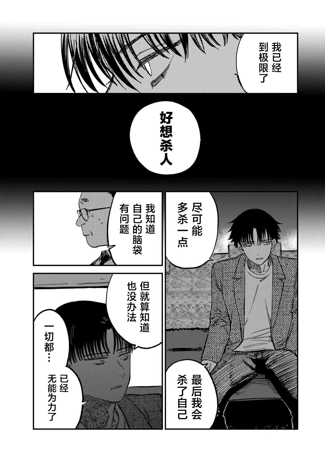 第12话12
