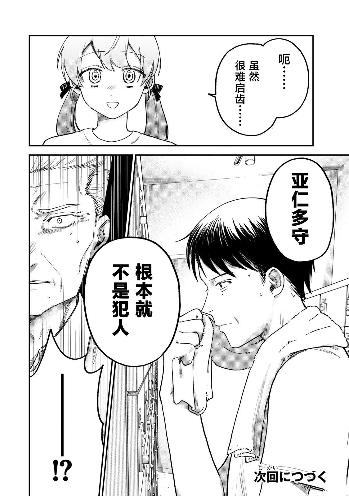 第6话19