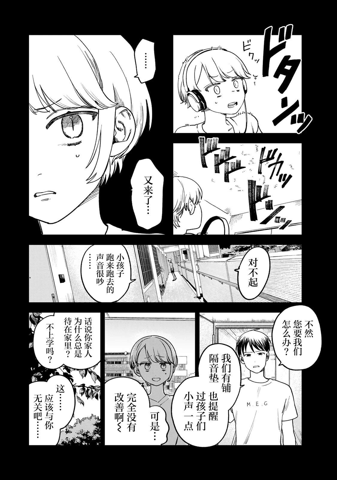 第8话5