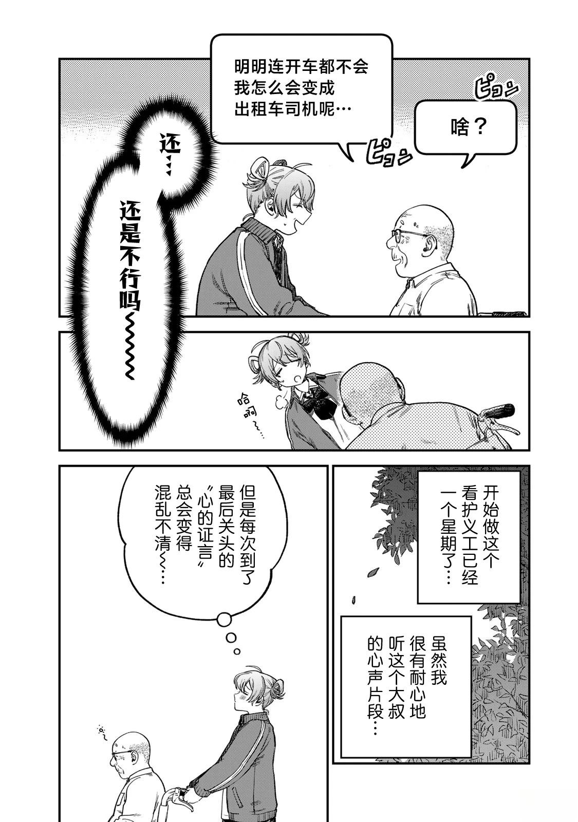 第16话8