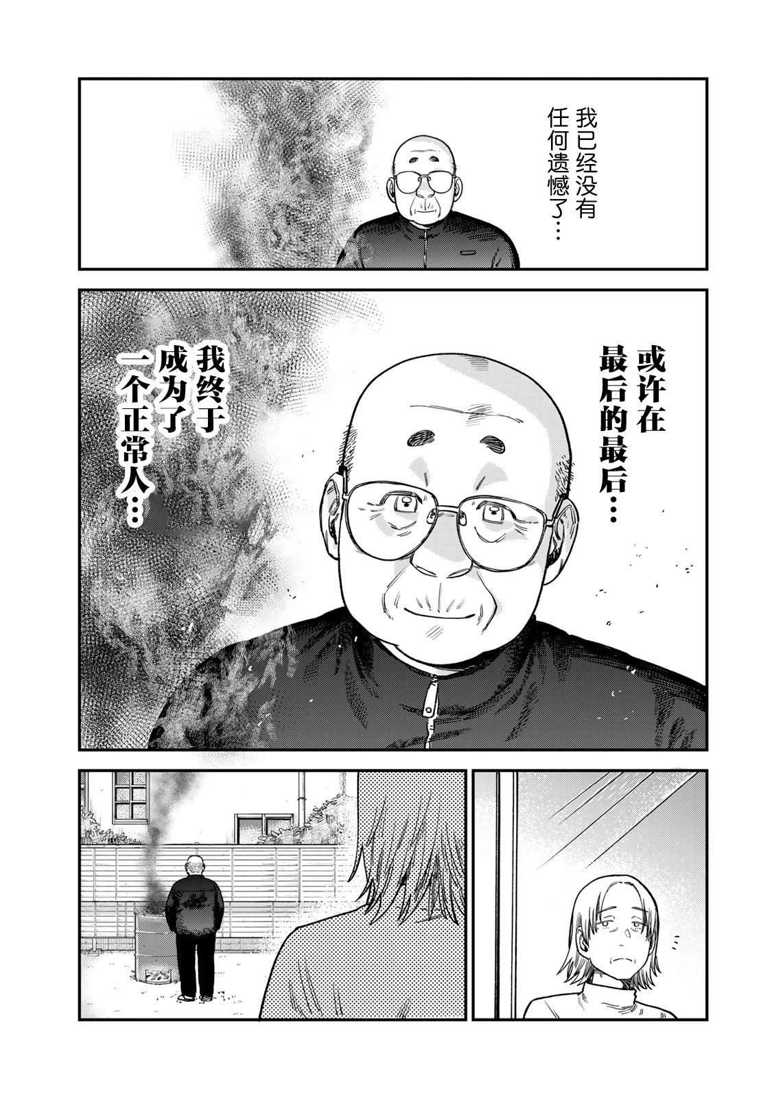 第15话4