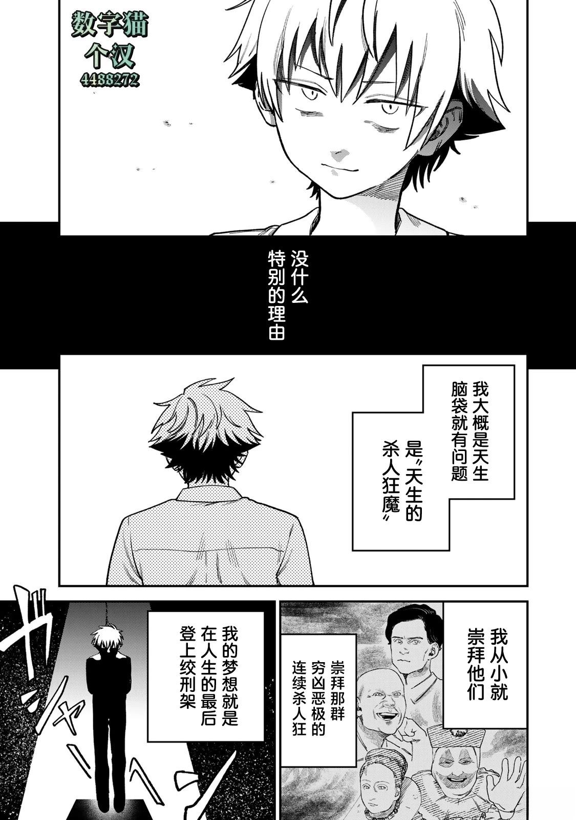 第10话2