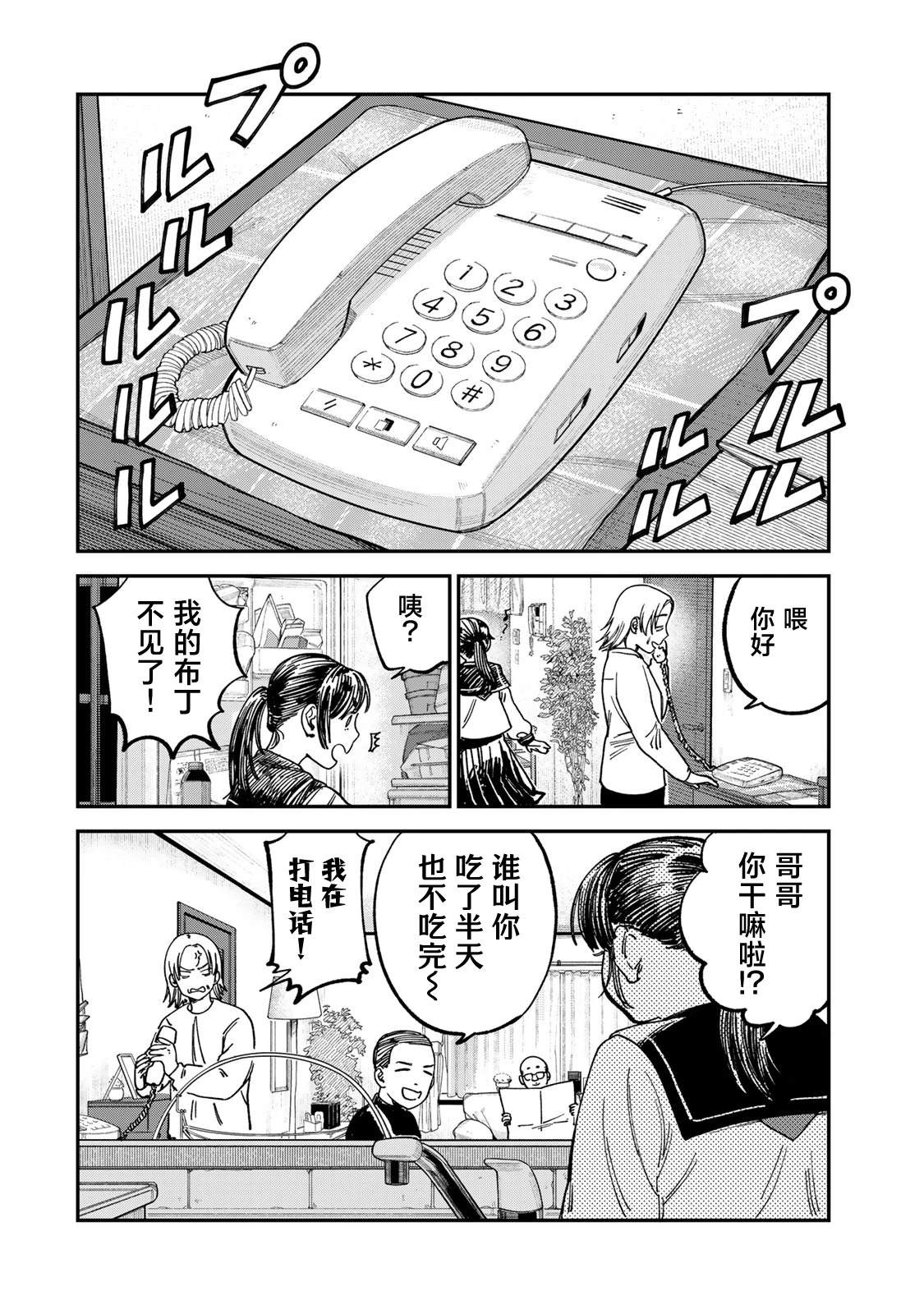 第14话1