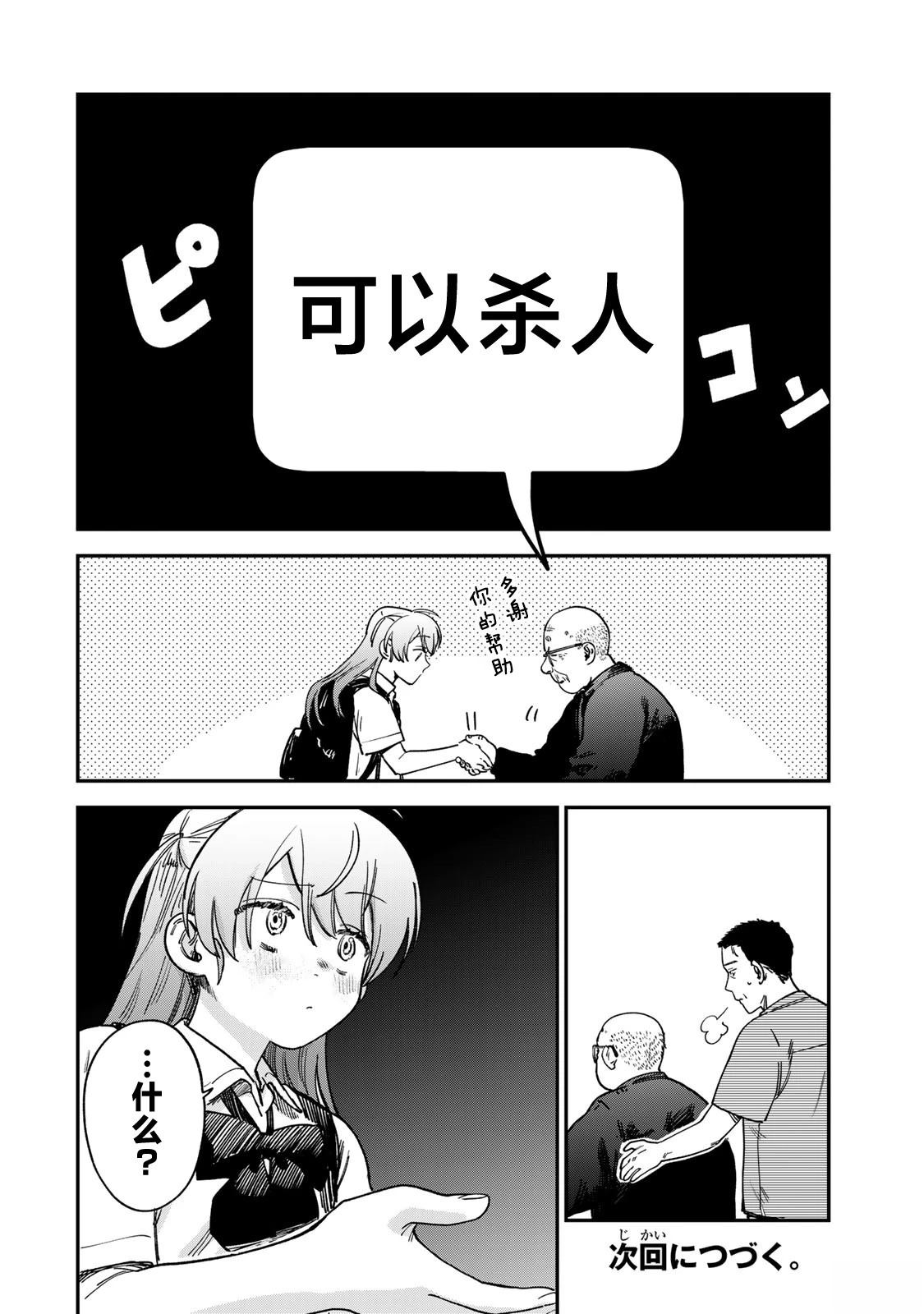 第15话15