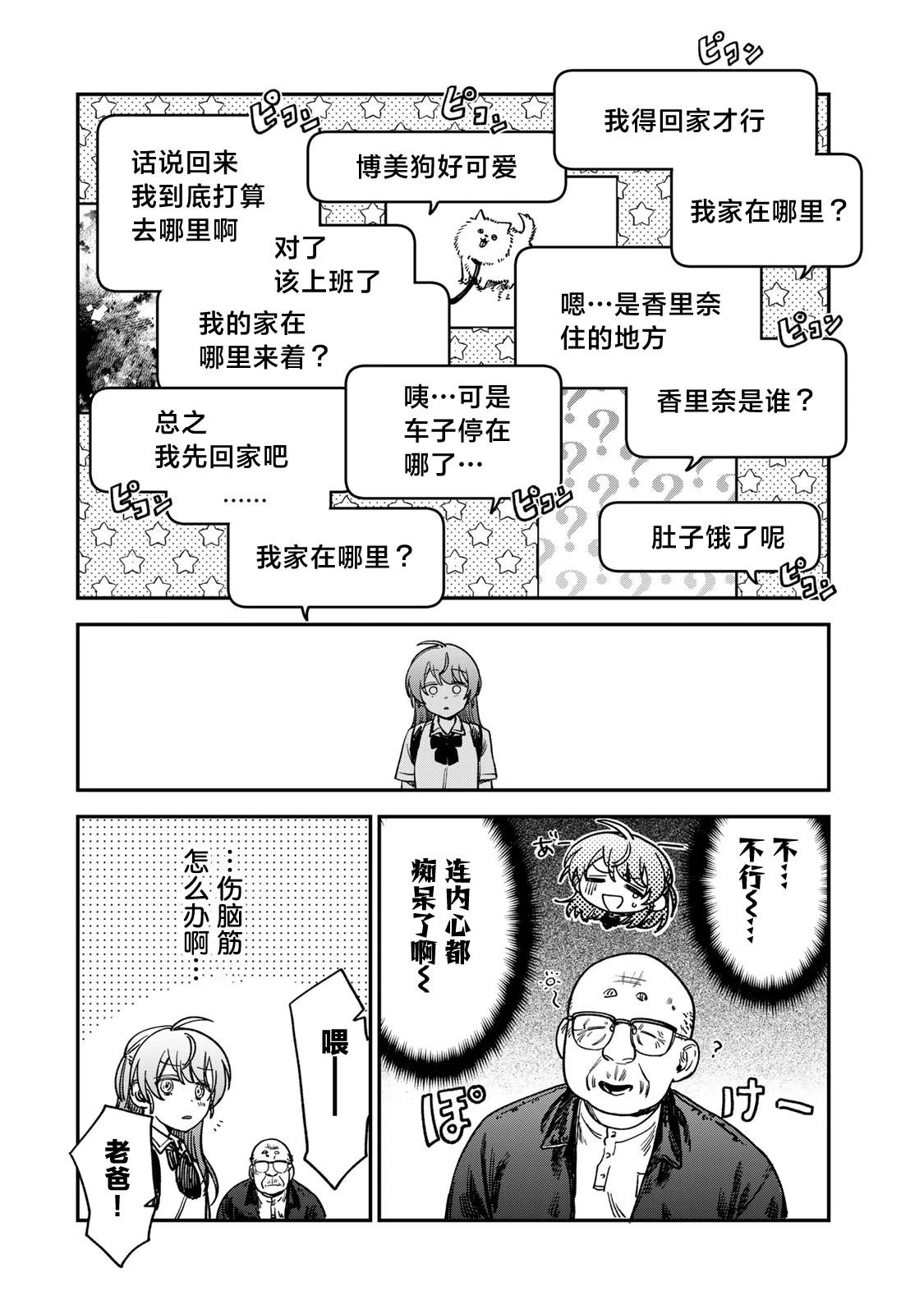 第15话13