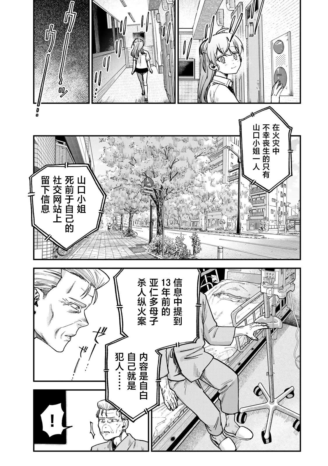 第8话18