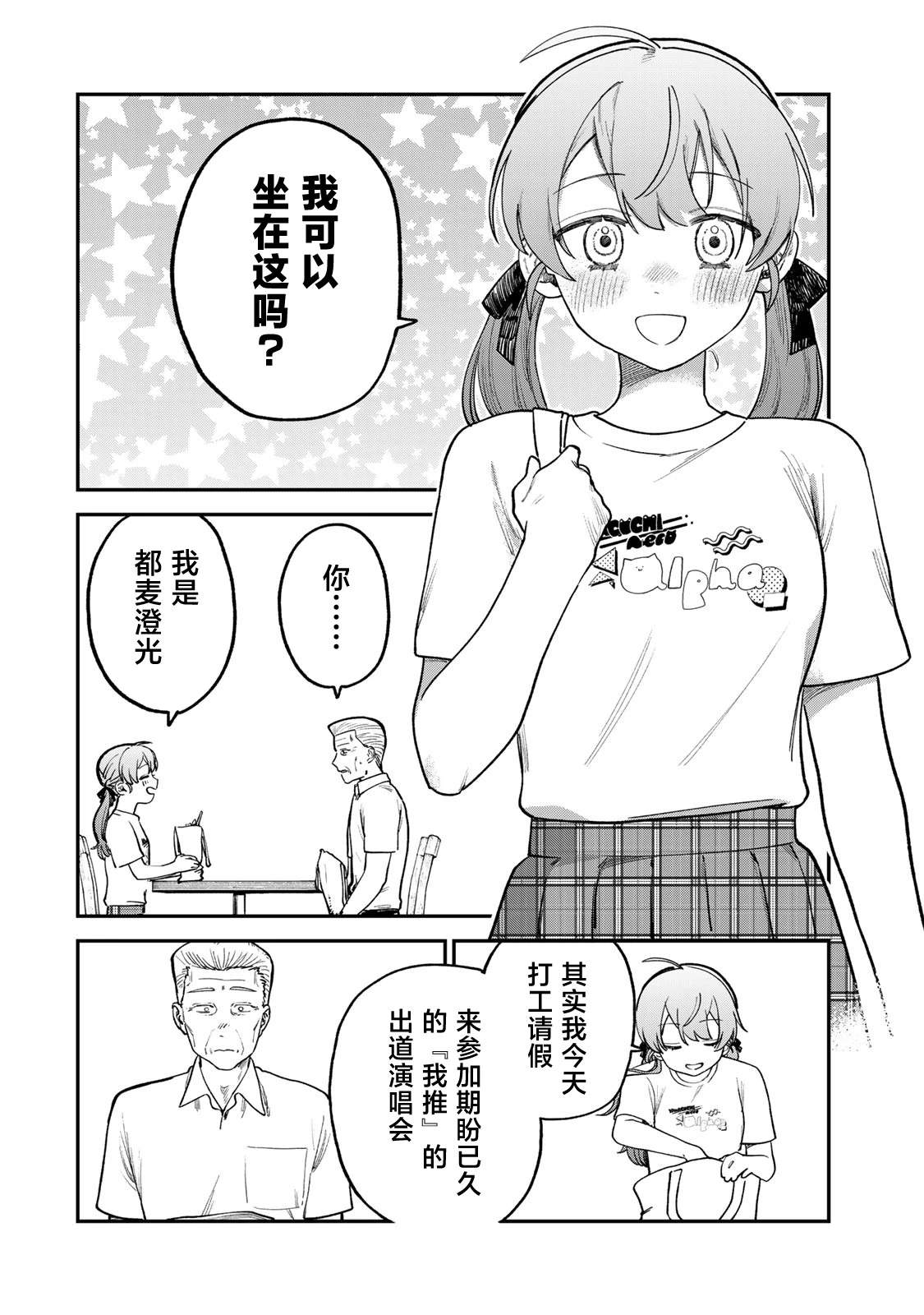 第6话7