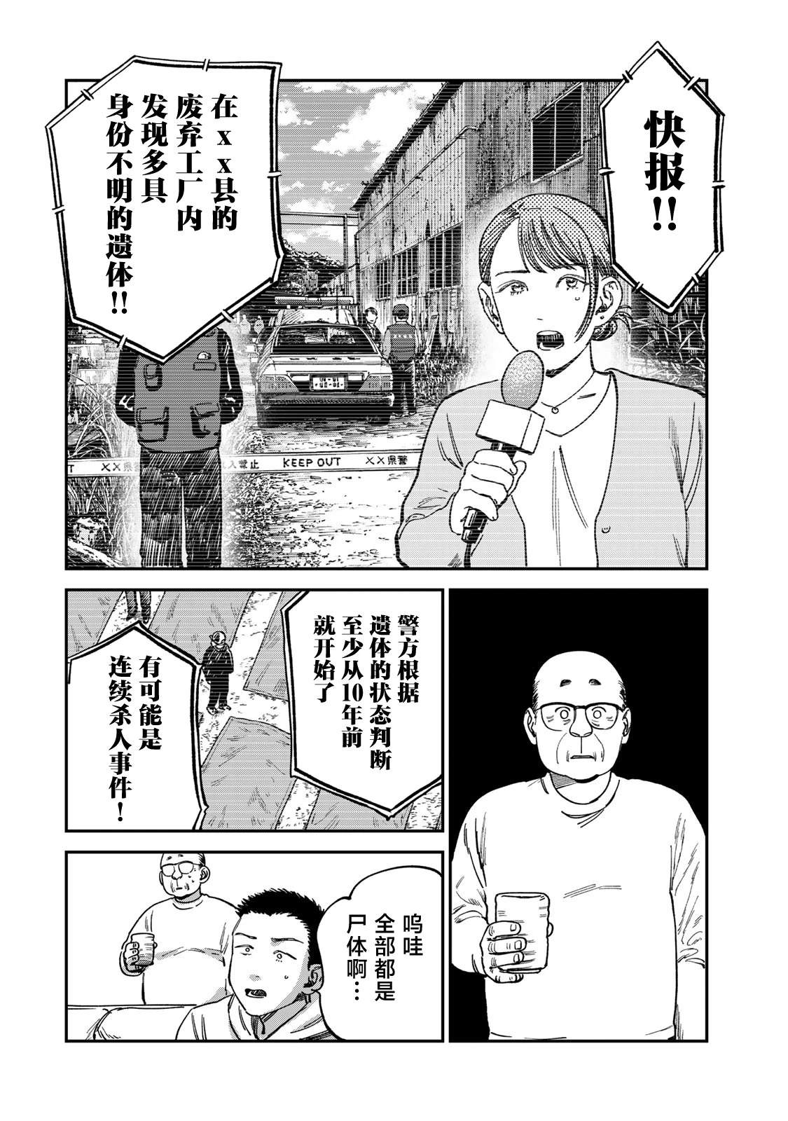 第14话9