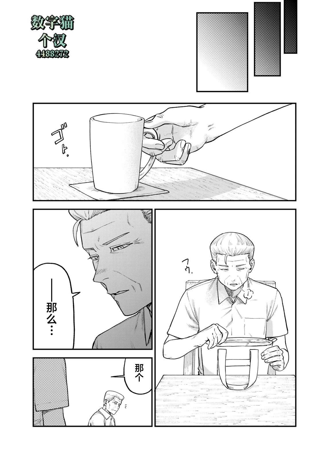 第6话6